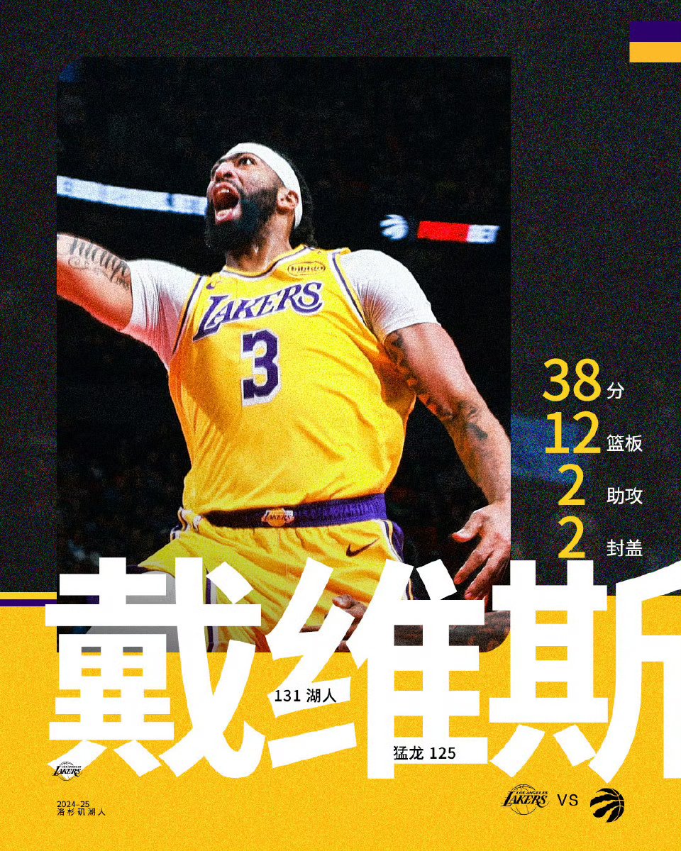 浓眉哥重要时刻夺冠，德国队带队取胜！的简单介绍